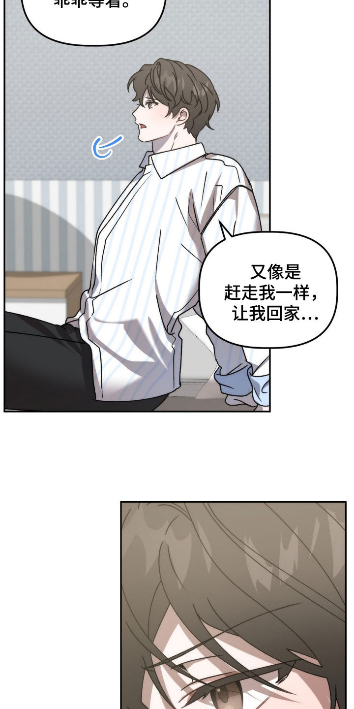 危险运势漫画解说漫画,第69话2图