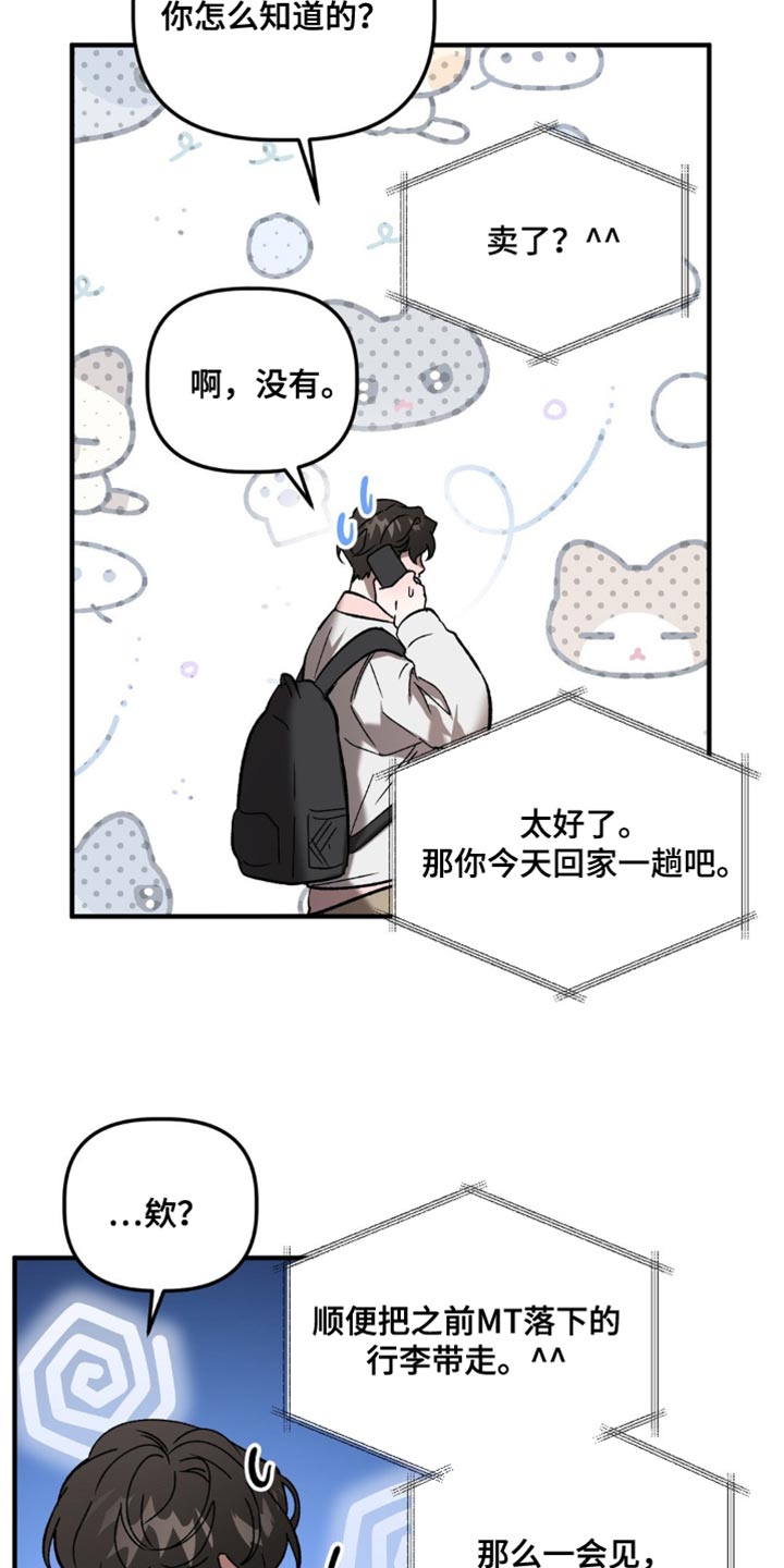 危险运输品分为几类漫画,第106话1图