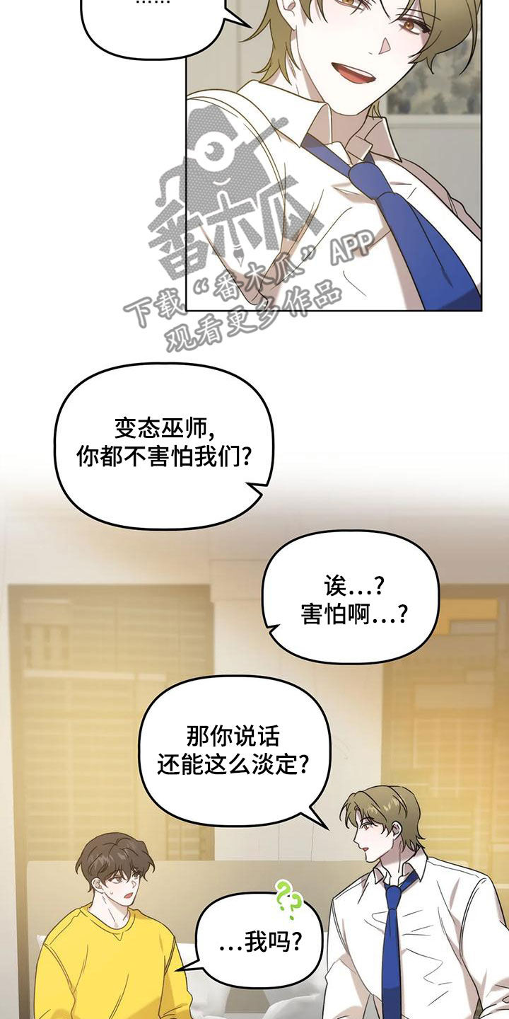 危险运动死亡事件漫画,第20话1图