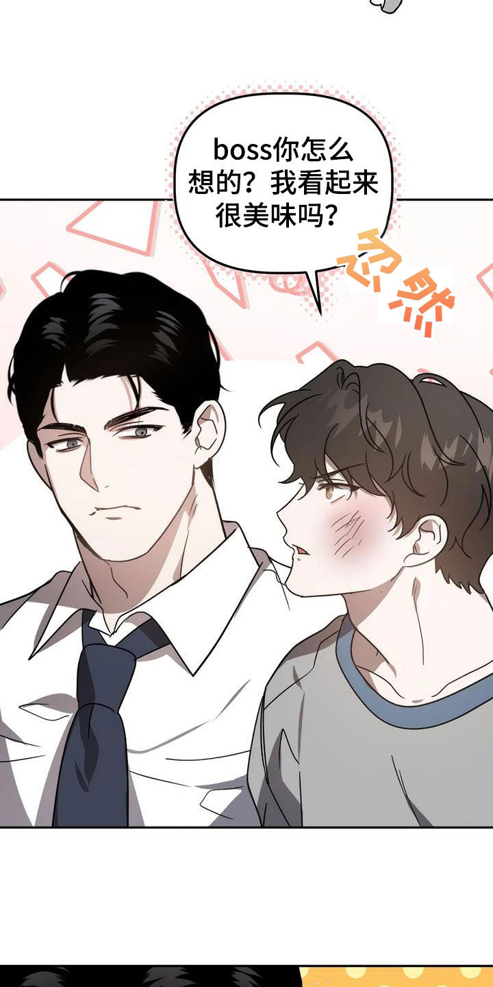 危险运势漫画解说漫画,第61话2图