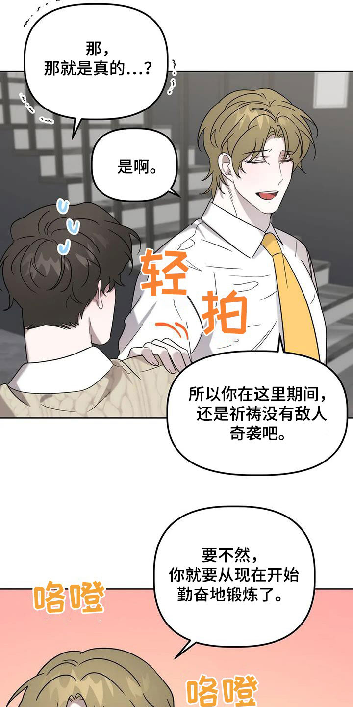 危险运输车辆可以拉哪些漫画,第35话2图