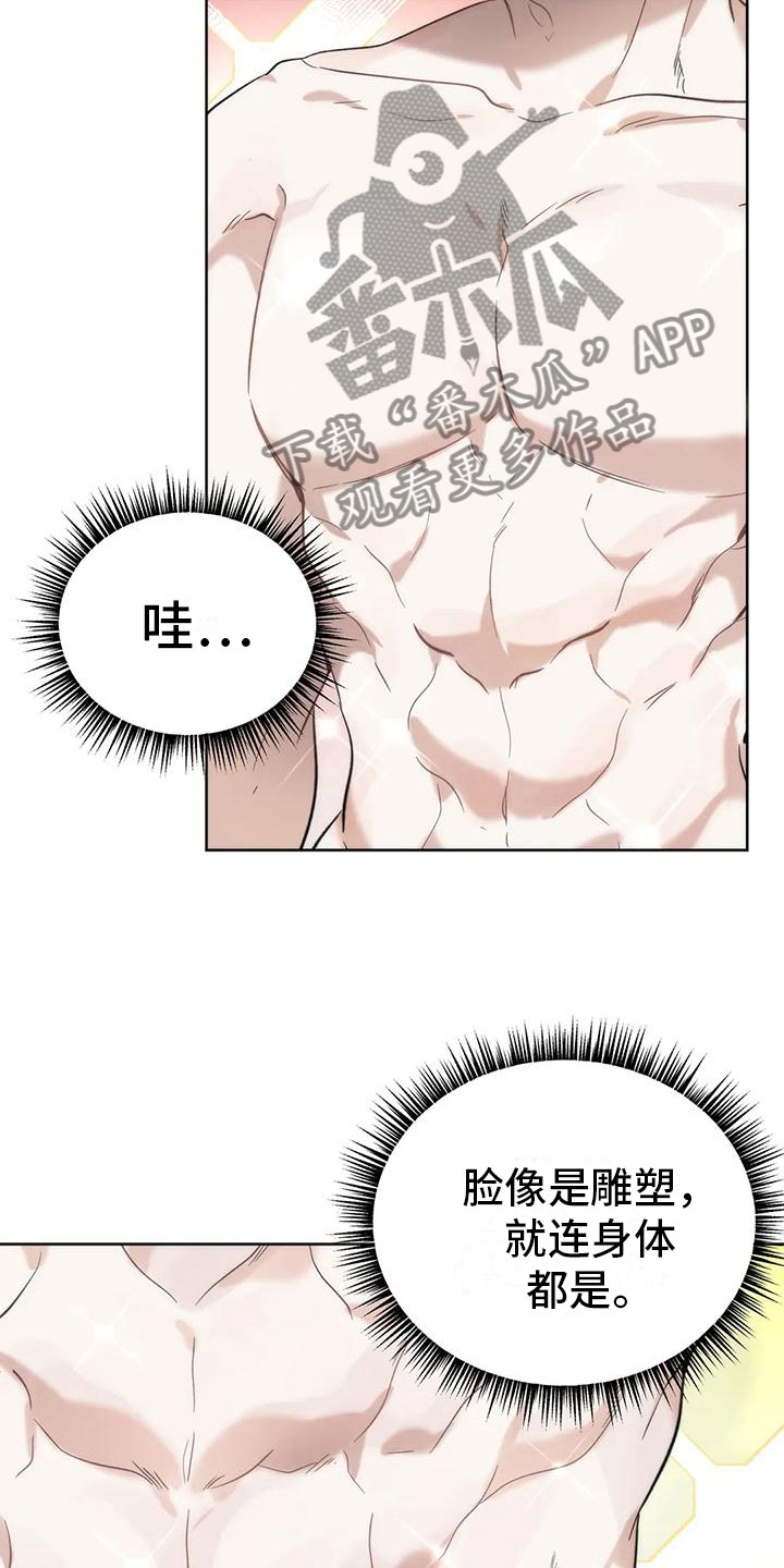 危险运输安全管理人员配备漫画,第8话2图