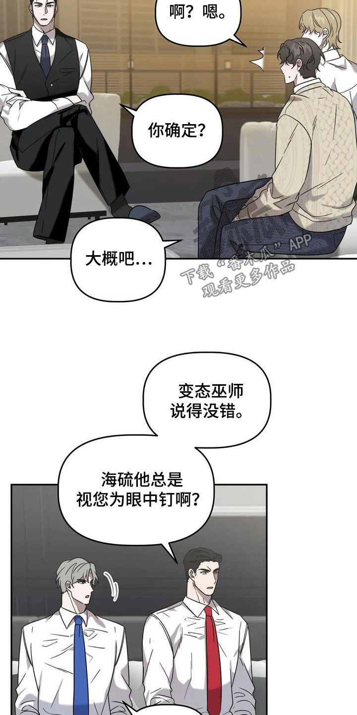 危险运动 死亡数据漫画,第36话2图