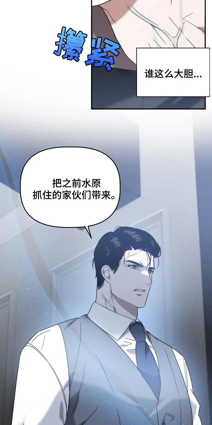 危险运势漫画解说漫画,第54话1图