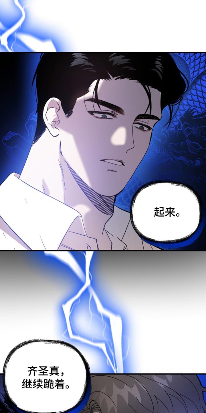 危险运输车辆夜间限制通行时间漫画,第117话1图