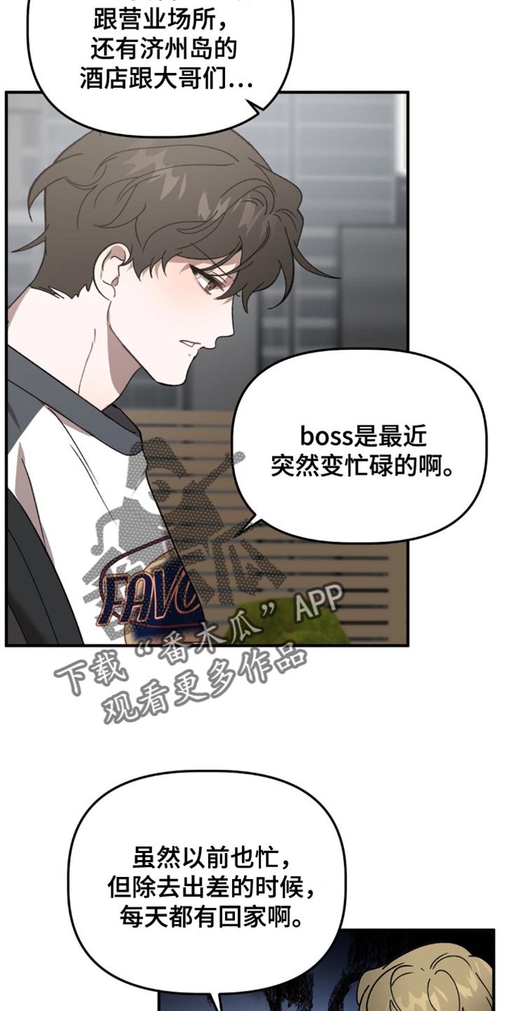 危险运动事故有哪些漫画,第129话2图