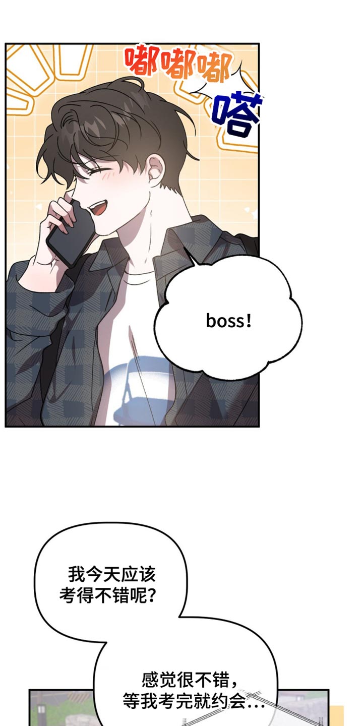 危险运势漫画解说漫画,第128话1图