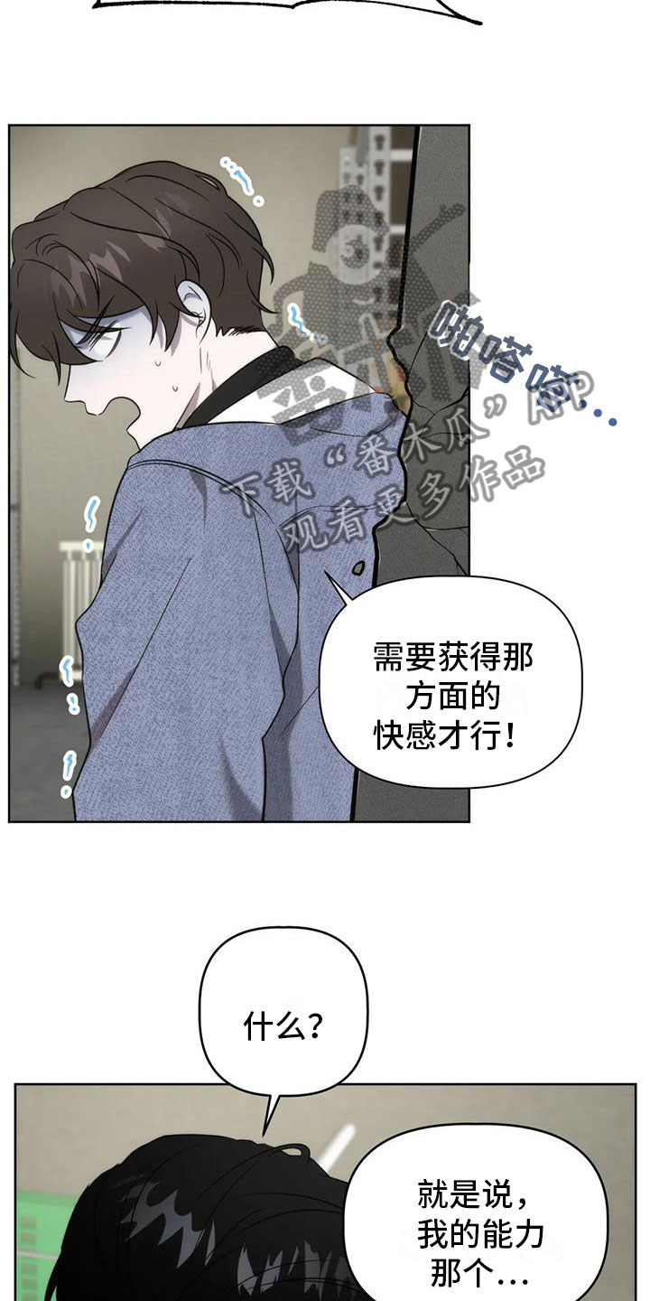 危险运输从业资格证怎么查漫画,第6话2图