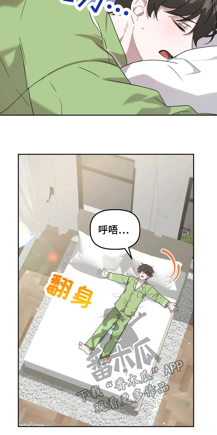 危险运势漫画,第28话2图