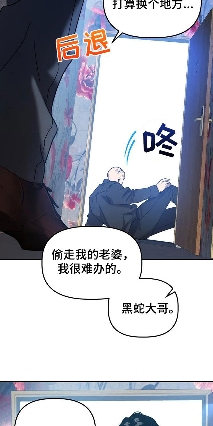 危险运输车辆可以拉哪些漫画,第59话1图