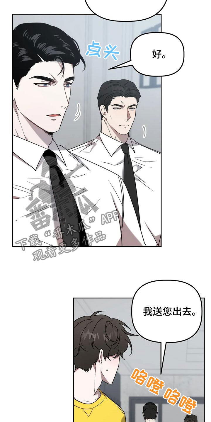 危险运输车厂家电话漫画,第21话1图