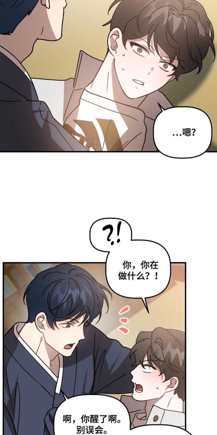 危险运动视频素材漫画,第100话1图