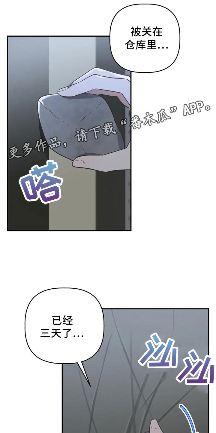 危运助手官方下载漫画,第10话1图