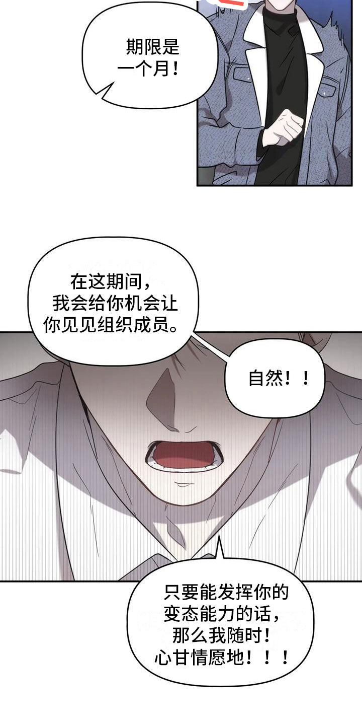 危险运输押运证怎么办理漫画,第11话2图