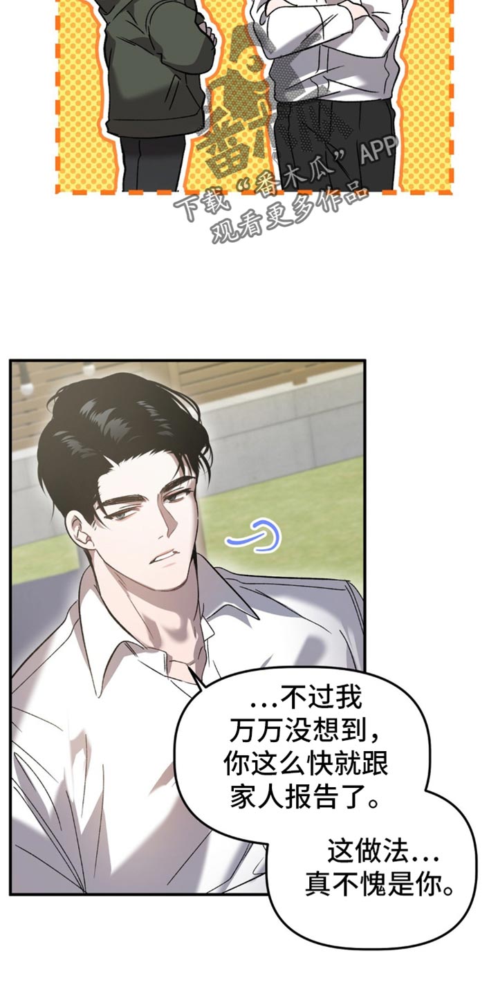 危险运输车辆可以拉哪些漫画,第116话2图