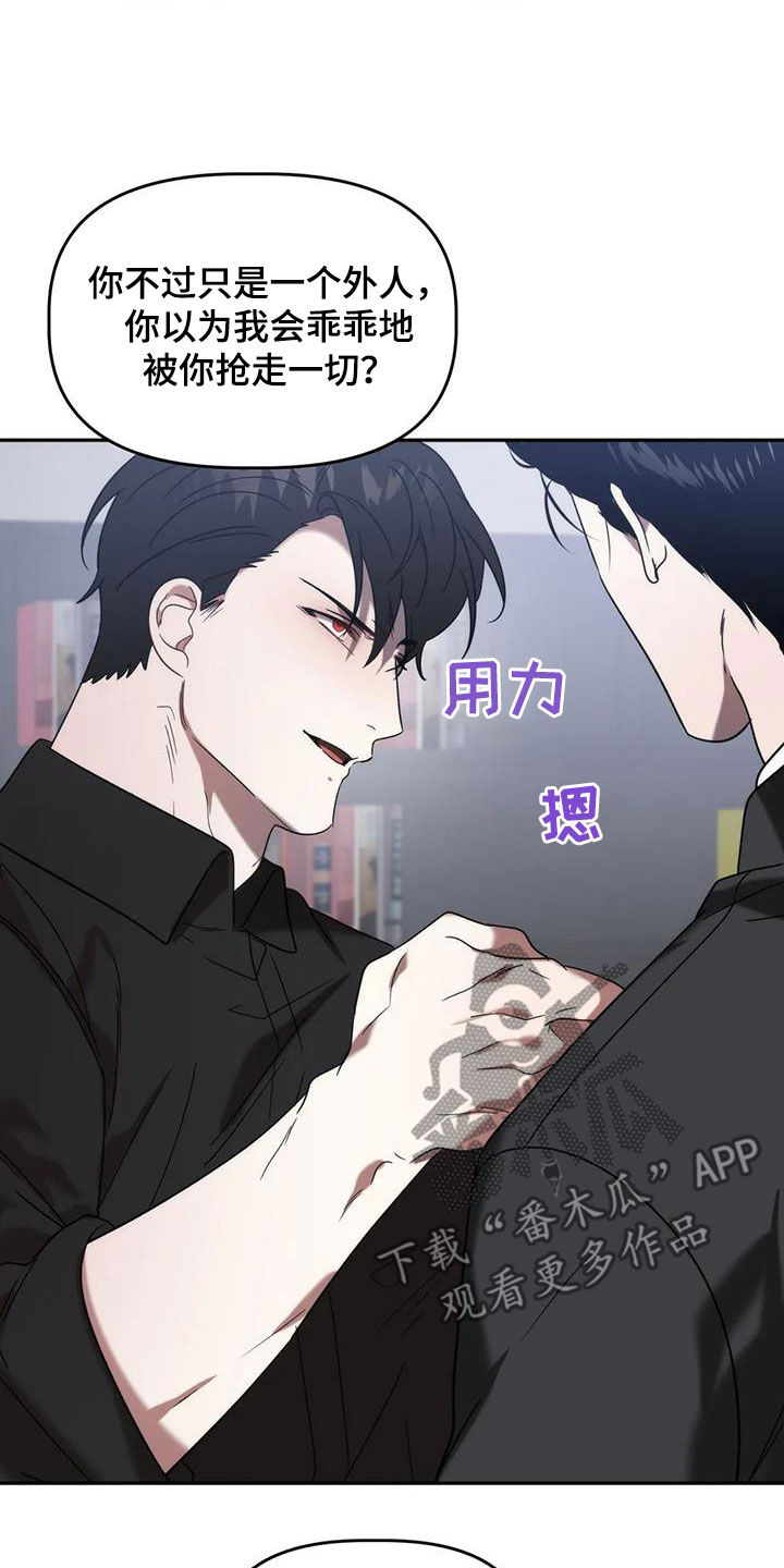 危险运势完整版漫画,第56话2图