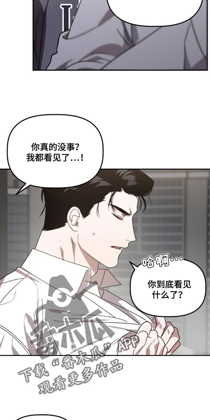 危险运势什么时候更新漫画,第91话1图