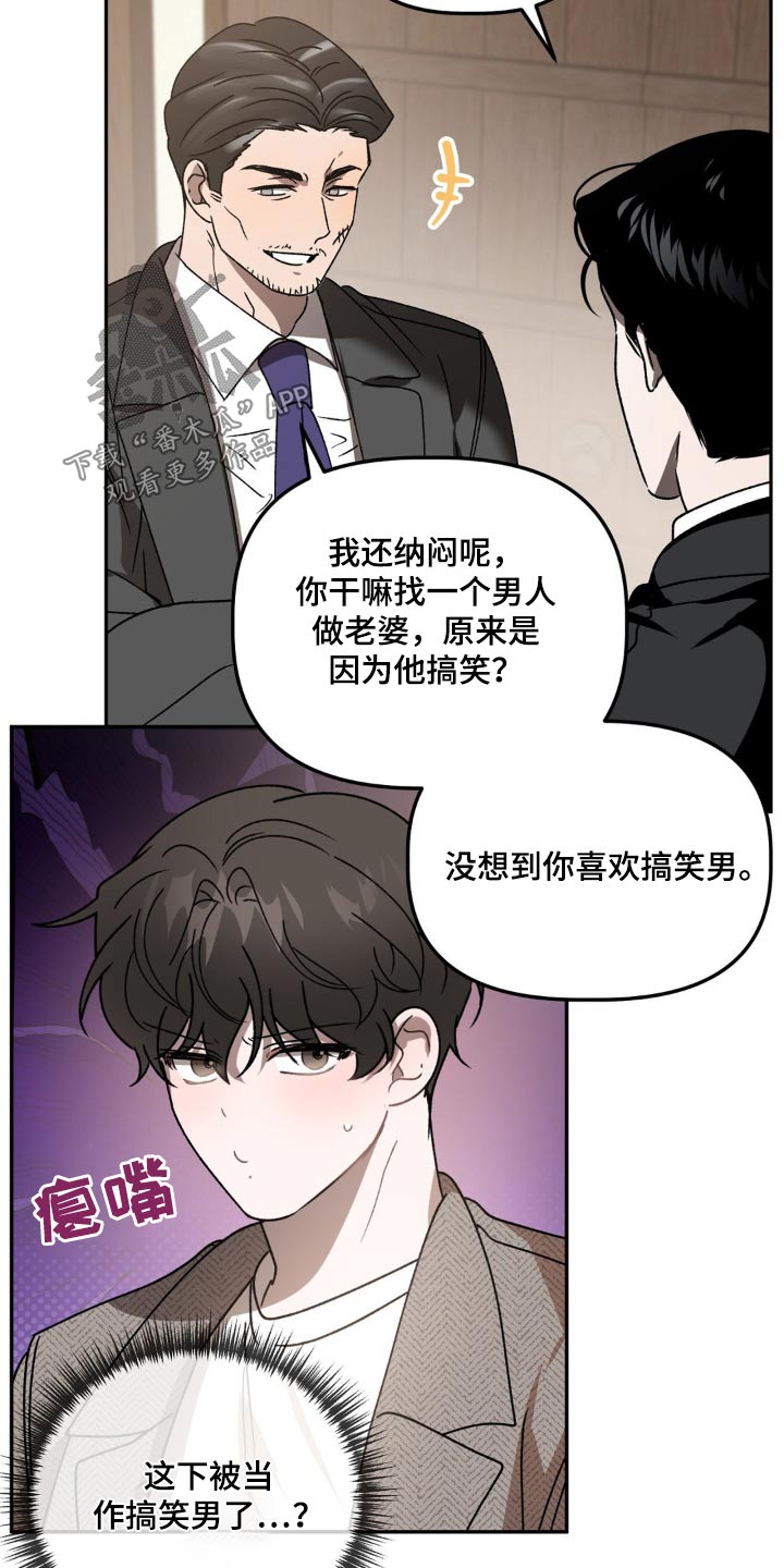 危险运势作者简介漫画,第88话1图