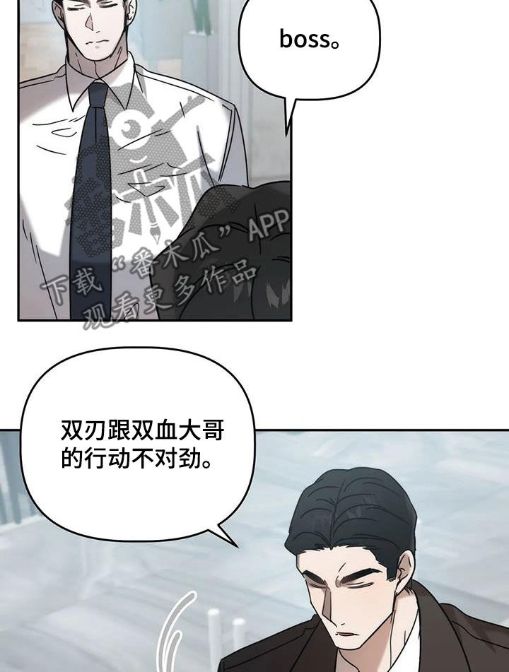 危险运输三轮车漫画,第45话1图