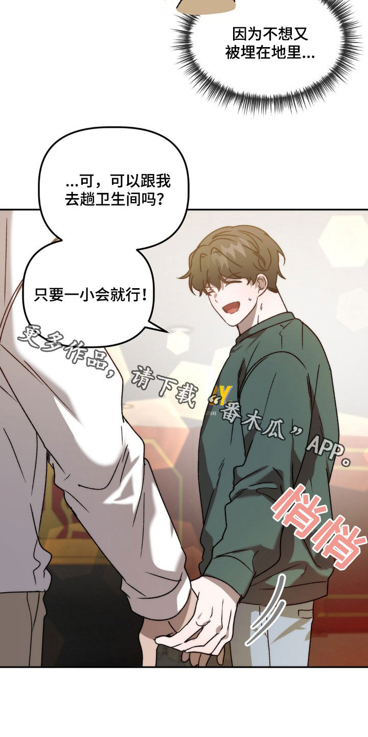 危险运势漫画解说漫画,第71话1图