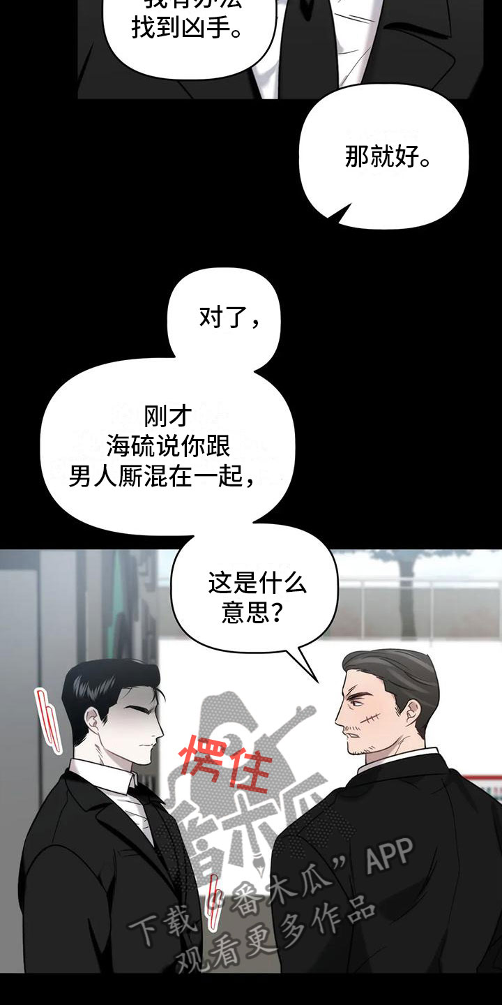 危险运输从业资格证题库漫画,第11话1图