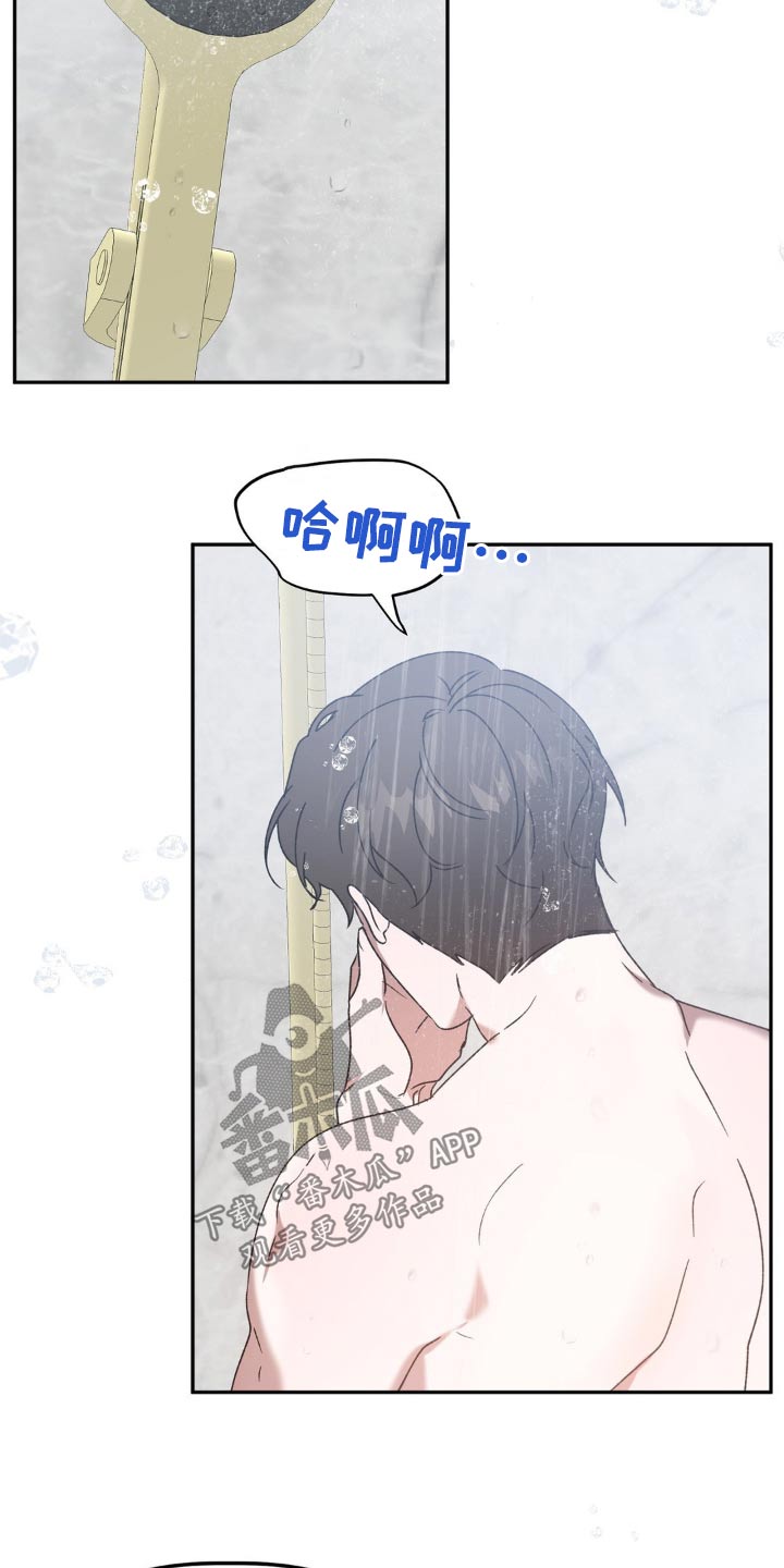 危险运势漫画解说漫画,第77话1图