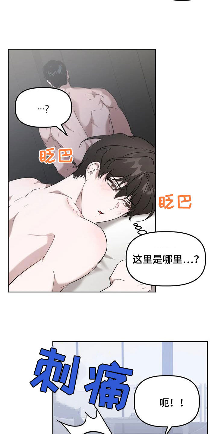 危险运输船卸货工作细节漫画,第26话1图