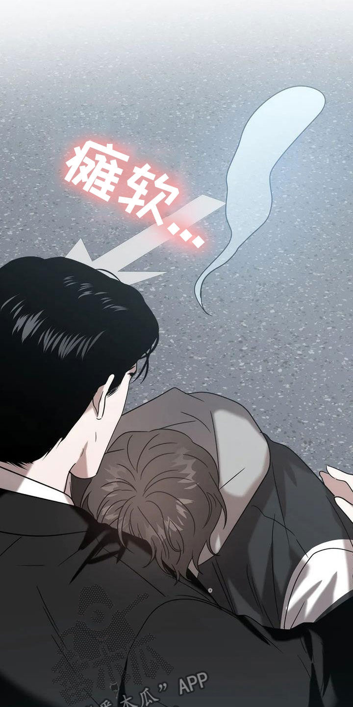 危险运势漫画解说漫画,第44话2图