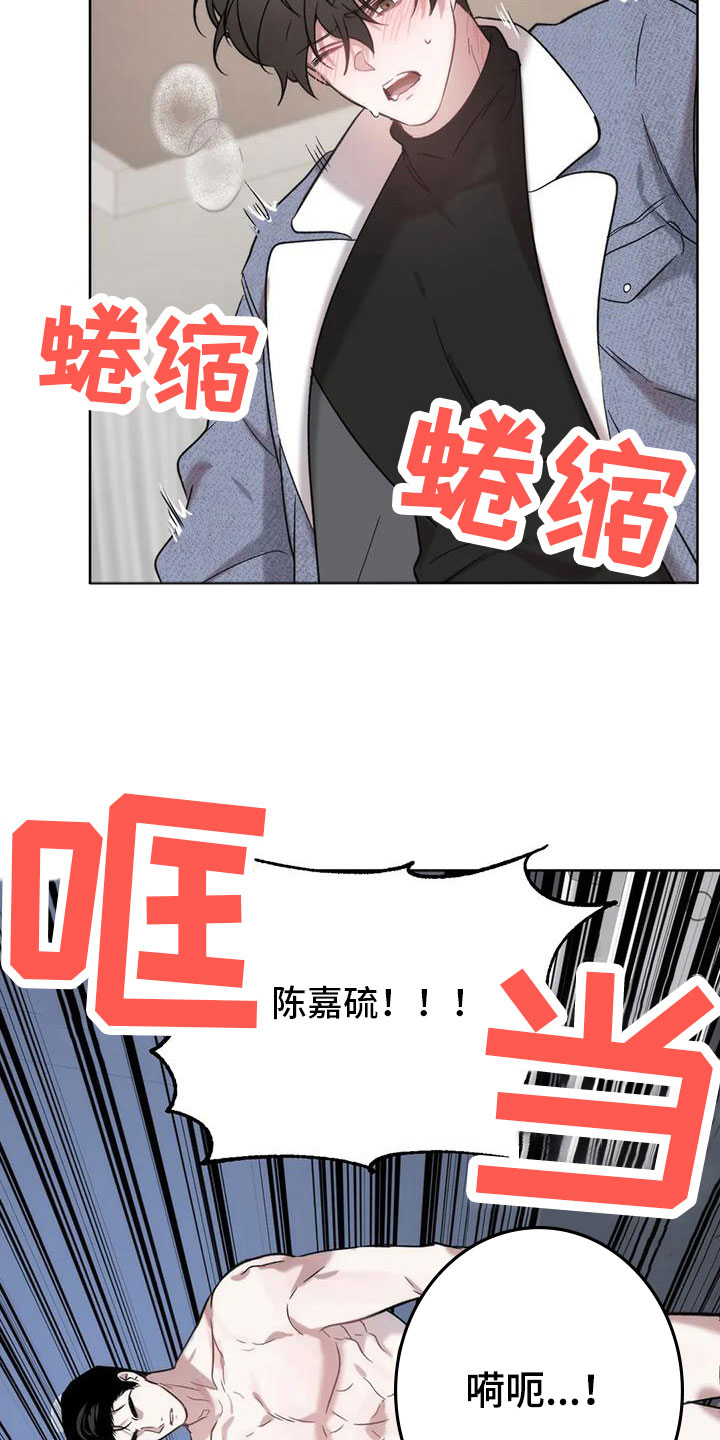 危险运输行业的退休年龄漫画,第9话2图