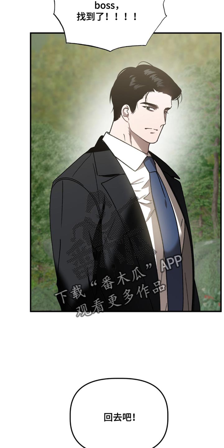 危险运势漫画解说漫画,第104话1图
