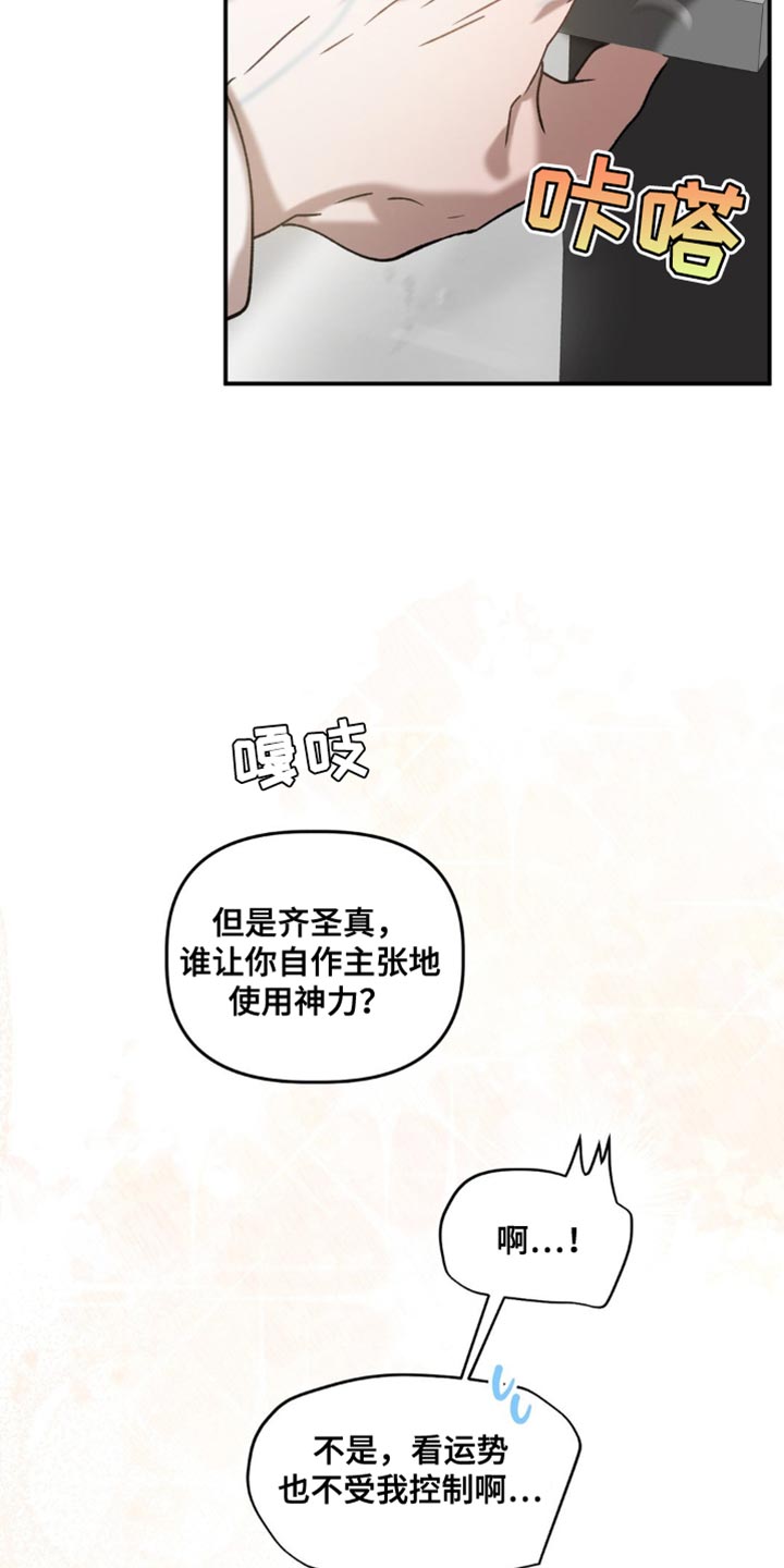 危险运输企业工作部署漫画,第139话1图