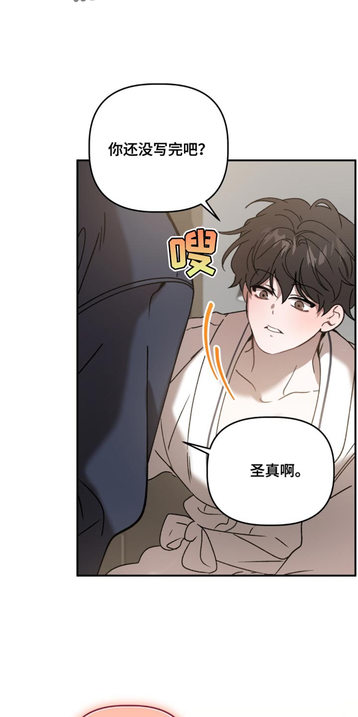 危险运输车辆隐患和问题清单漫画,第138话1图