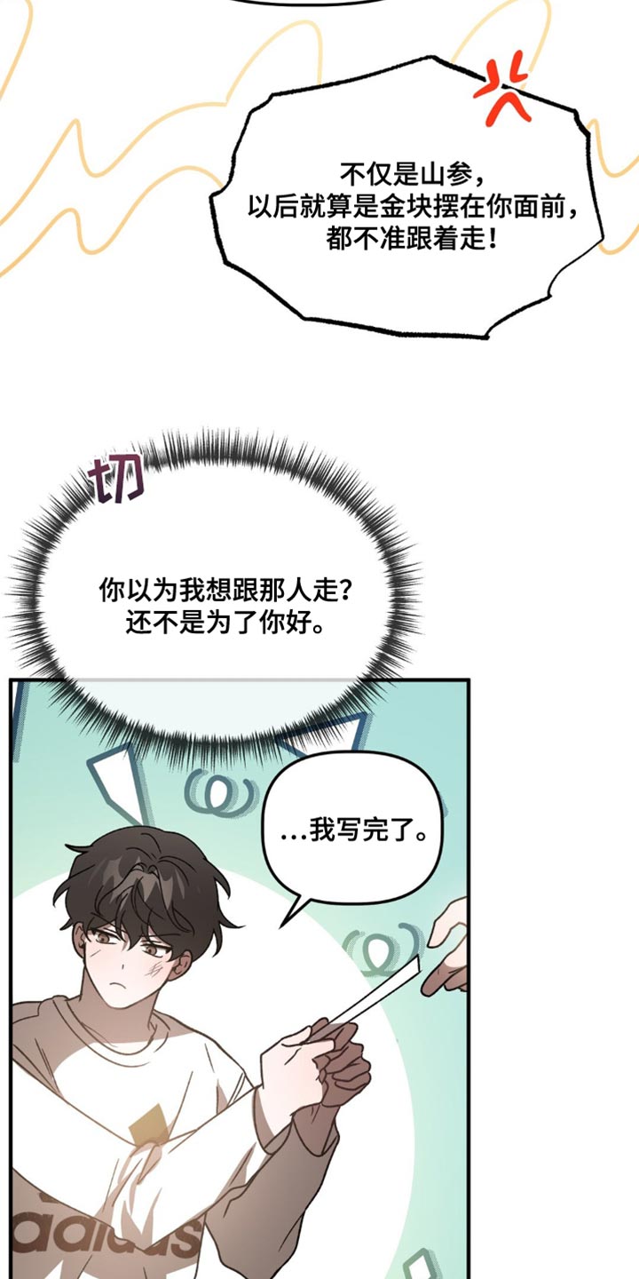 危运助手app下载安卓版官网漫画,第101话2图