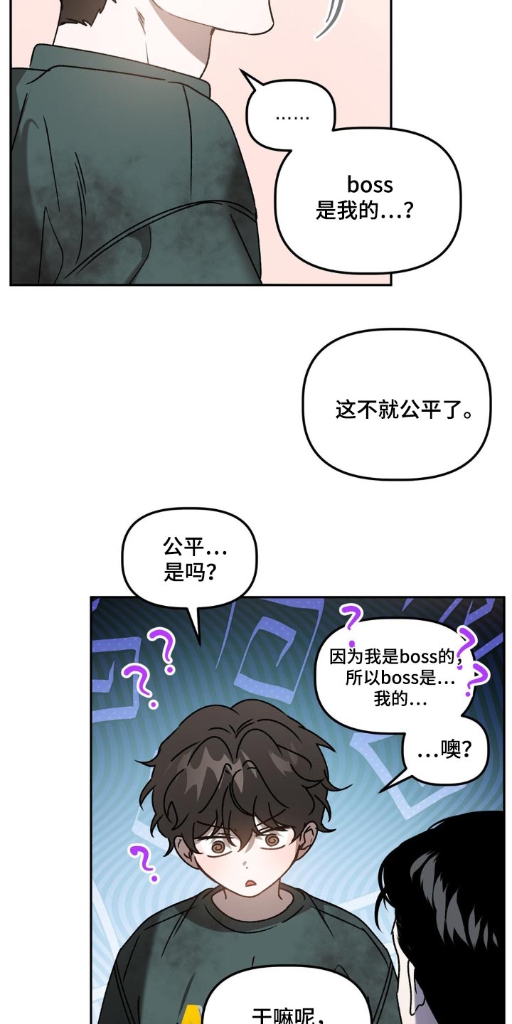 危险运势漫画全集免费观看漫画,第77话1图