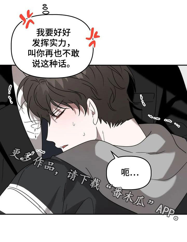 危险运势漫画解说漫画,第44话1图