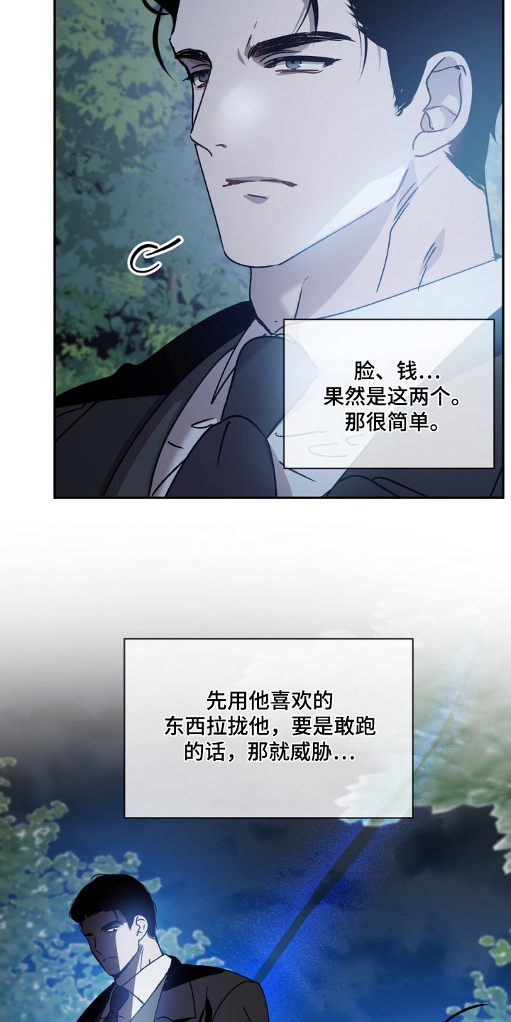 危险运输车辆可以拉哪些漫画,第74话1图