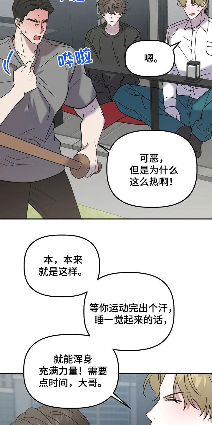 危险运势看脸苟命小说漫画,第50话2图