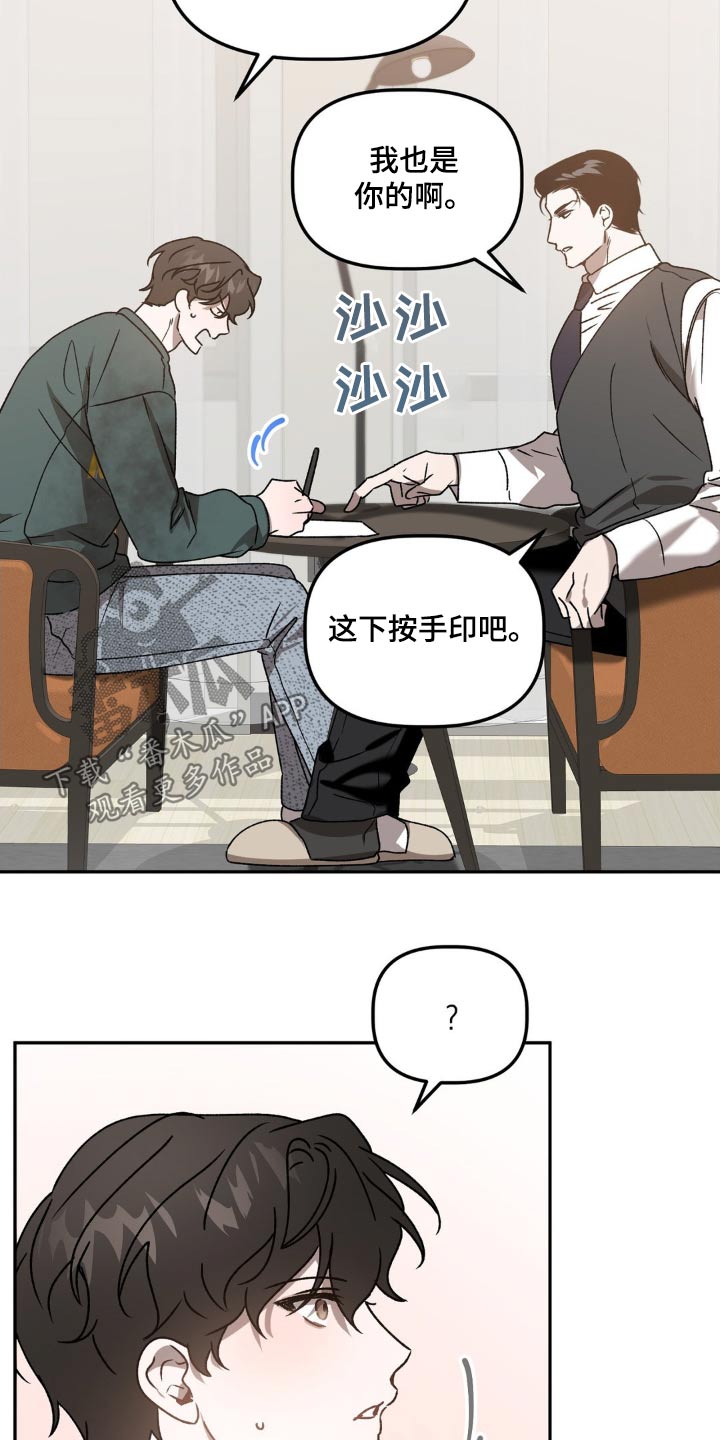 危险运势漫画全集免费阅读漫画,第77章：签字2图