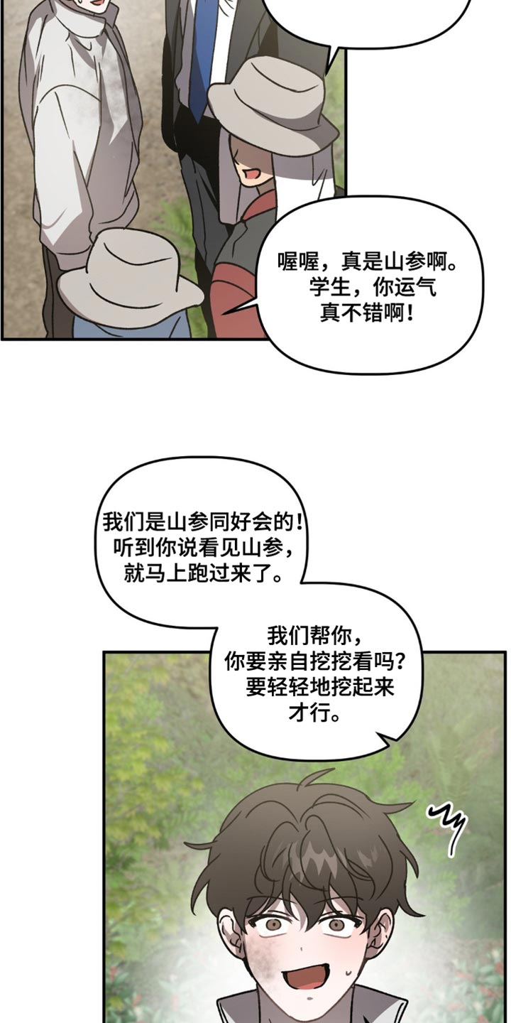 危险运输车辆可以拉哪些漫画,第100话1图