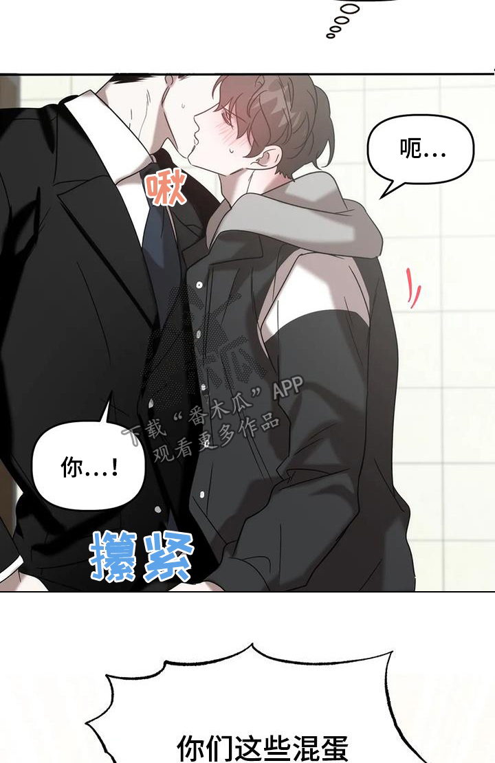 危险运势漫画解说漫画,第43话2图
