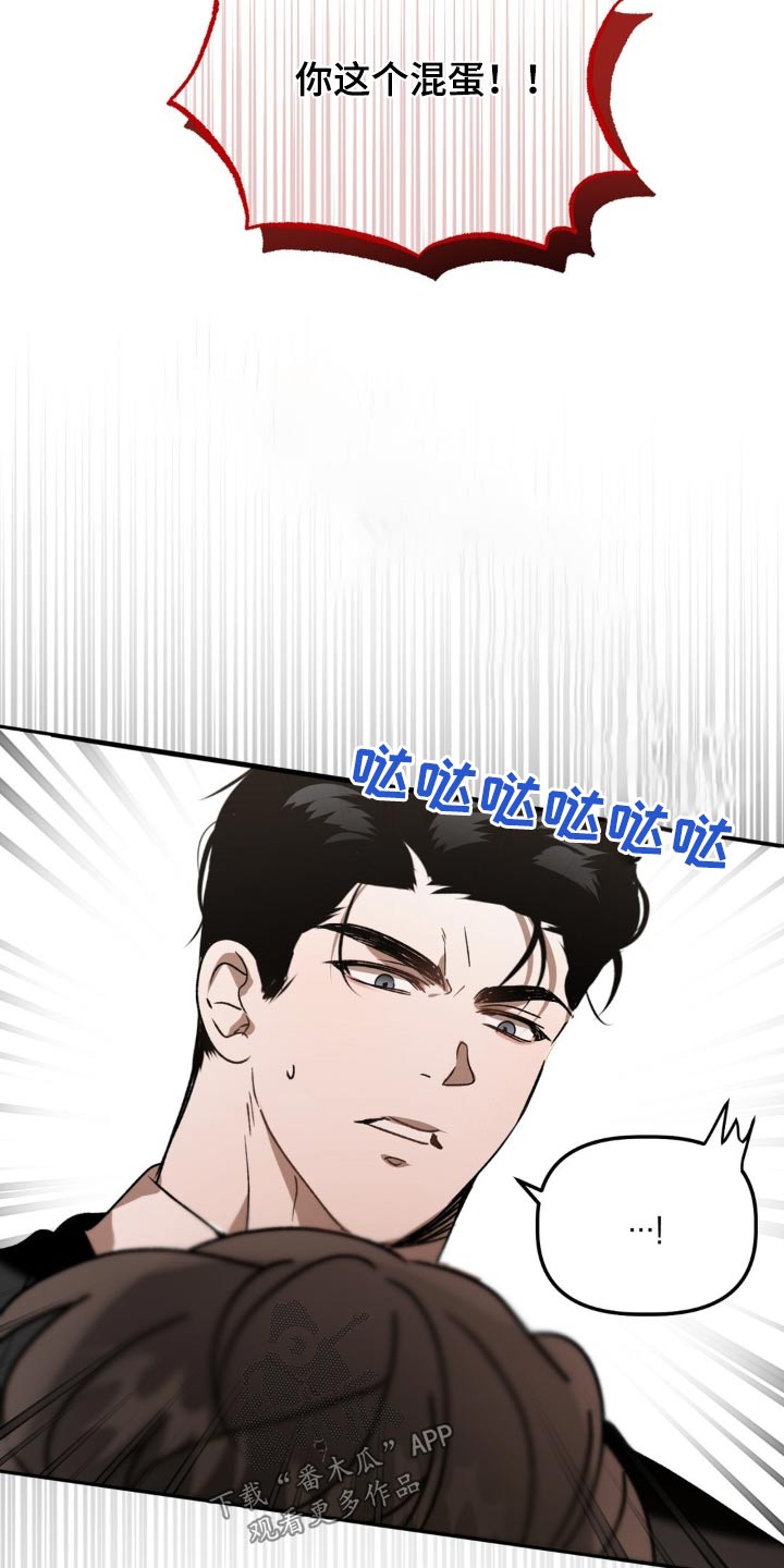 危险游戏漫画,第89话1图