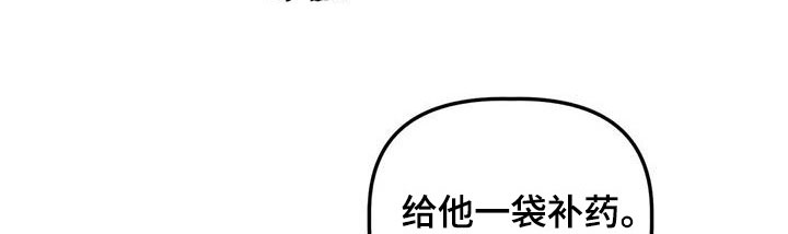 危险运输发生事故漫画,第35话2图