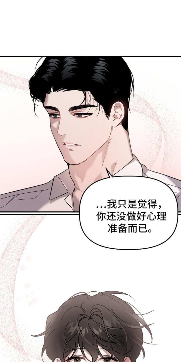危险运输车辆可以拉哪些漫画,第116话2图