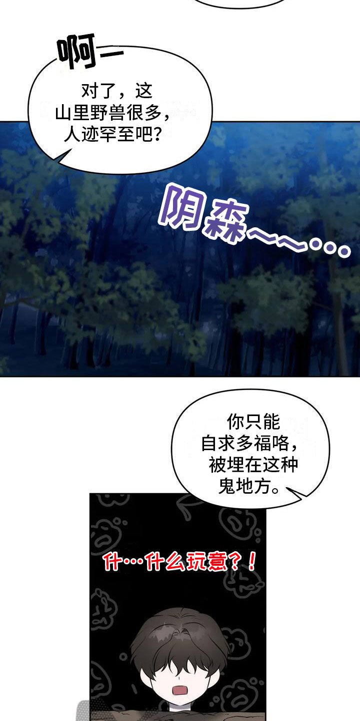 危险运动第一视角解说漫画,第5话1图