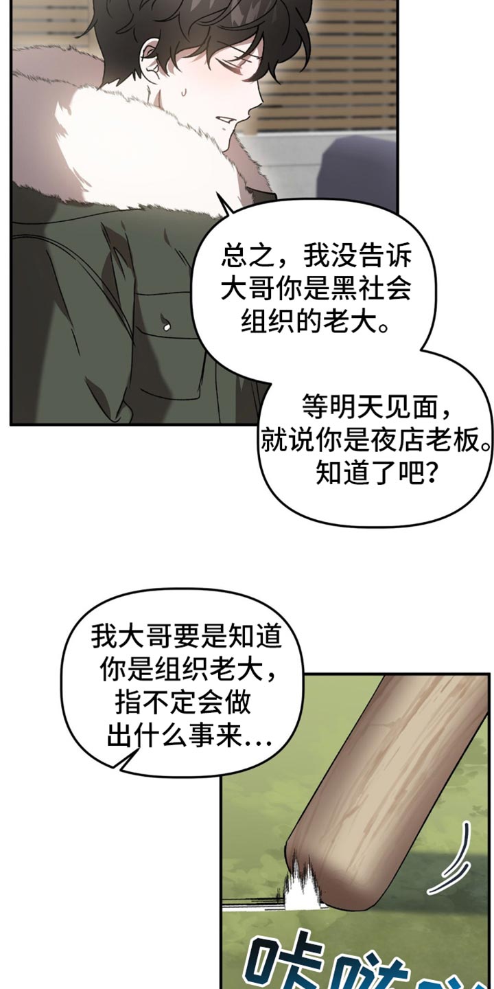 危险运输车辆可以拉哪些漫画,第116话2图