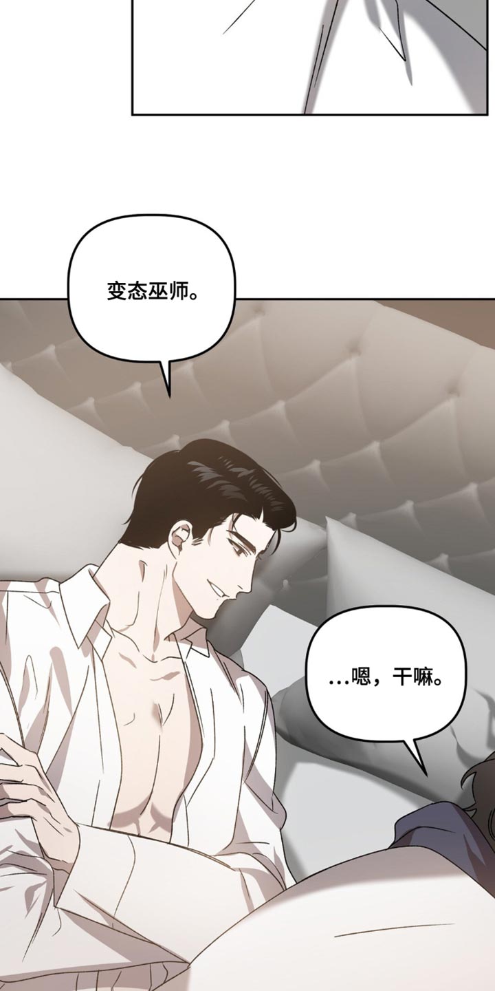 危险运势漫画解说漫画,第92话1图
