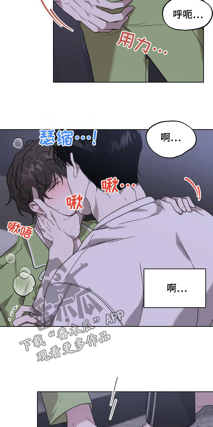 危险运输漫画,第24话2图