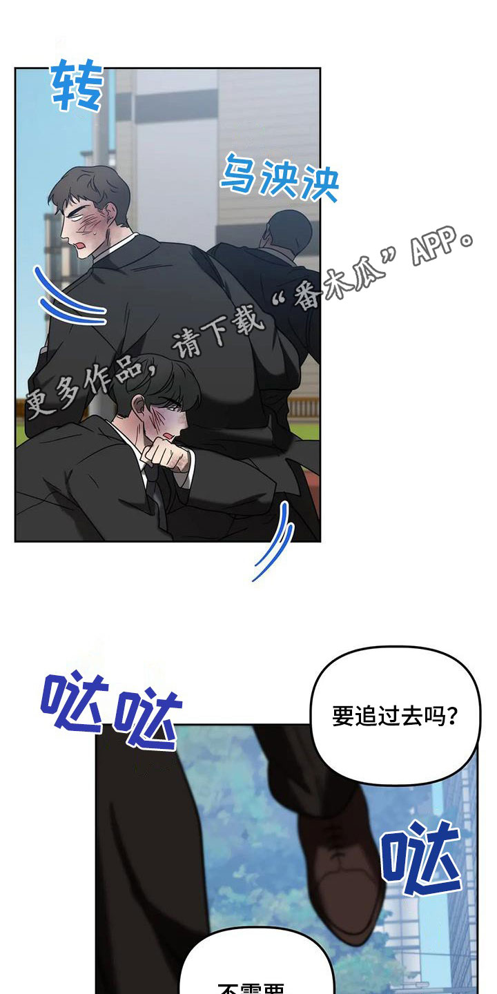 危险运势作者简介漫画,第35话1图