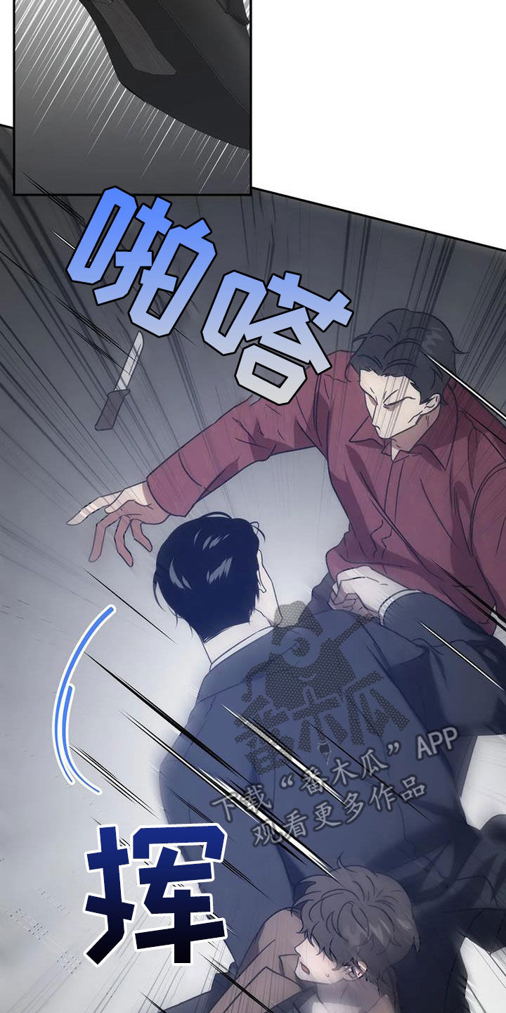 危险运动死亡事件漫画,第60话1图