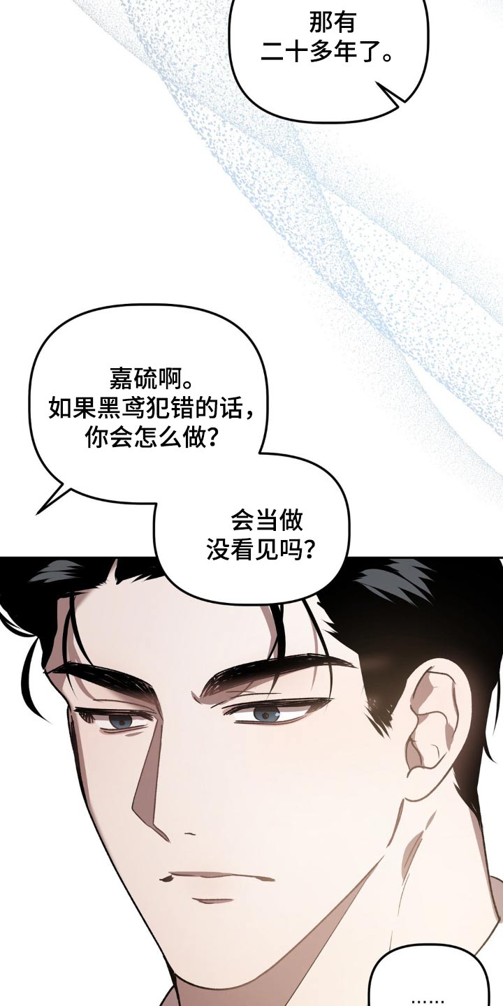 危险运输司机招聘漫画,第90话1图